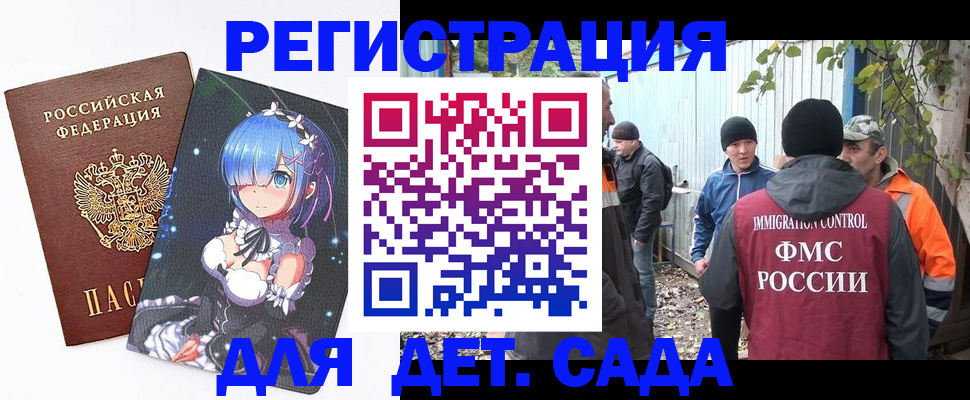 временная регистрация 2025 в Майском