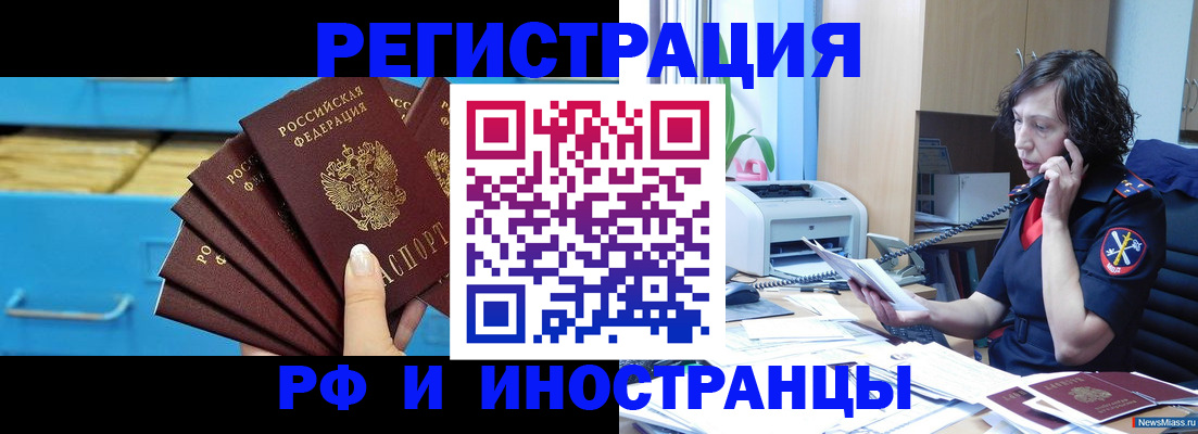 регистрация для школы в Майском