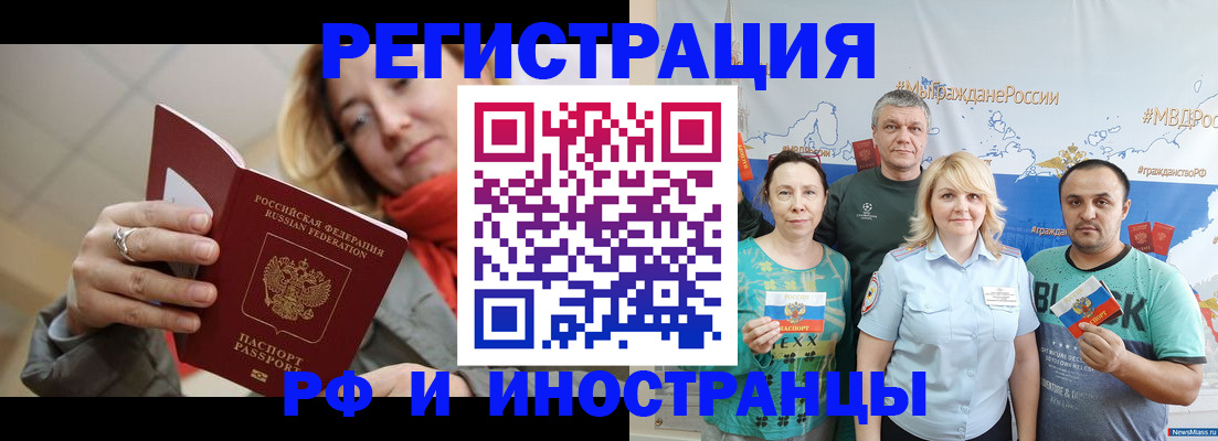 регистрация в Майском
